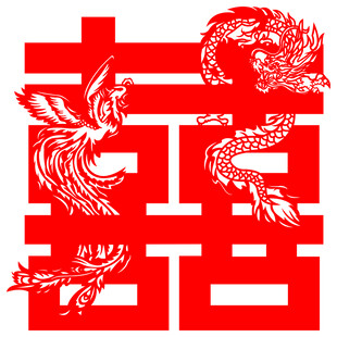 龙凤呈祥双喜剪纸图案