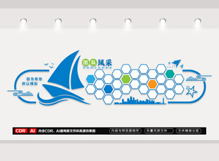 团队风采照片墙