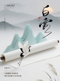 水墨卷轴山水意境图