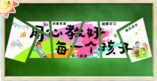 午托管育班墙面装饰培训机构幼儿