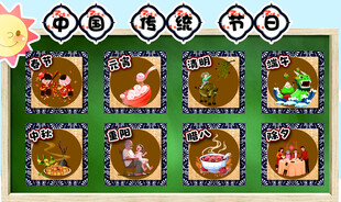 中国传统节日主题的科普设计素材