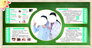 眼健康主题的宣传设计素材