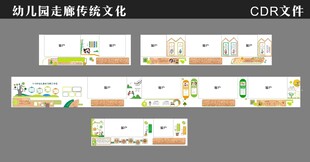 幼儿园走廊传统文化环创