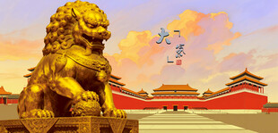 故宫前的威严金色石狮子