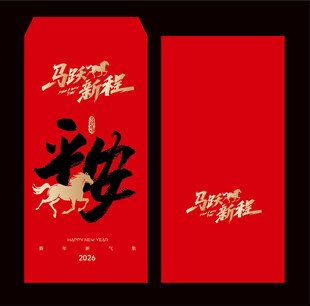 马年红包
