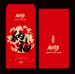 马年红包 
