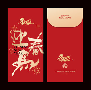 马年红包