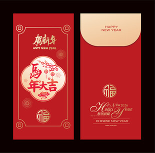 马年红包