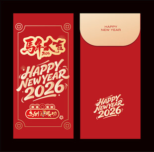 马年红包 