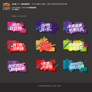 双11美陈举手牌