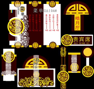 中式高端酒店品牌视觉设计