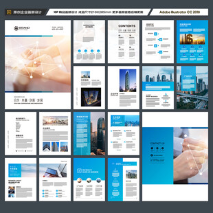 企业宣传册