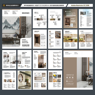 装饰公司画册