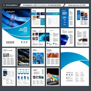 电力电缆宣传册