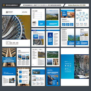 水利工程宣传册