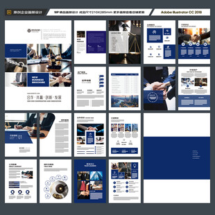 律师事务所画册