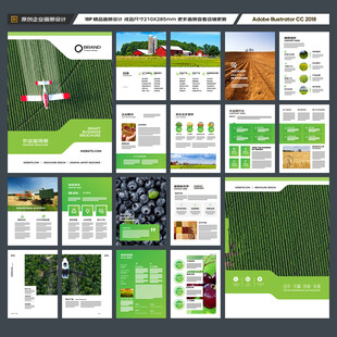 农业科技画册
