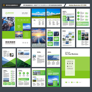 绿色环保宣传册