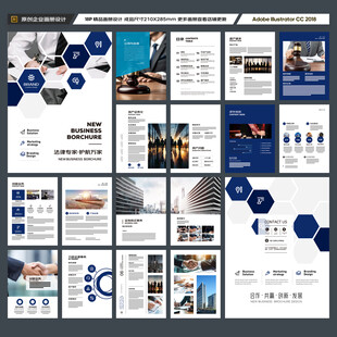 律师事务所画册