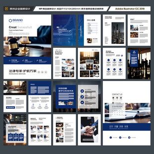 律师事务所画册模板