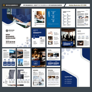 简约律师事务所画册