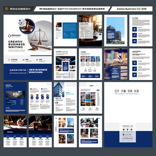 律师事务所画册设计