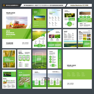 农业合作社画册