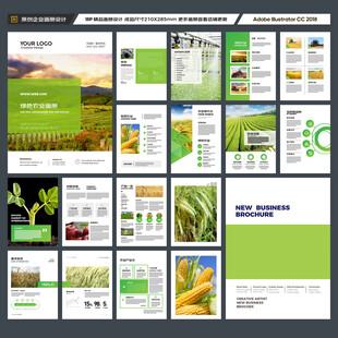 农业合作社画册