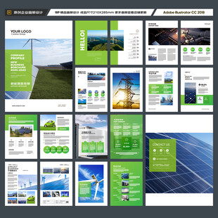 太阳能画册