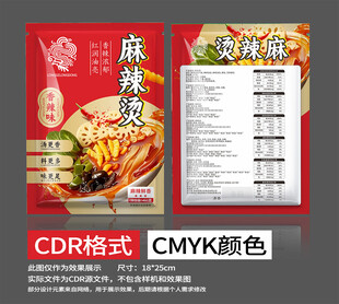 麻辣烫包装设计模板