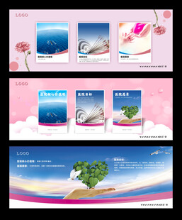 精美多样宣传海报设计