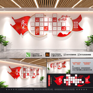 党员风采 照片墙