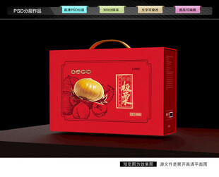 板栗礼盒 栗子包装