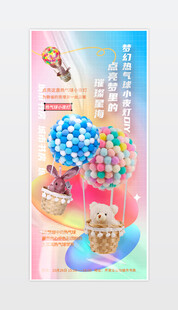 手工热气球小夜灯海报