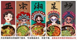 国潮擂椒拌饭装饰画背景墙