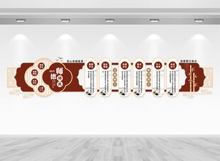 师德师风文化墙