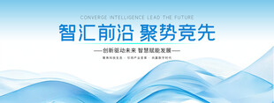 科技前沿 蓝色动态商务背景