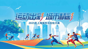 运动出彩城市精彩瞬间