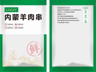 内蒙羊肉串包装