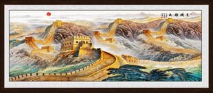 长城国画