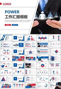 人力资源年中总结工作总结PPT