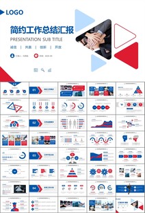 人力资源年中总结工作总结PPT