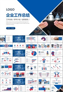 人力资源年中总结工作总结PPT