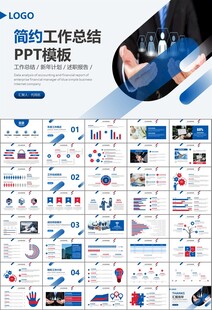 人力资源年中总结工作总结PPT