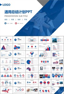人力资源年中总结工作总结PPT