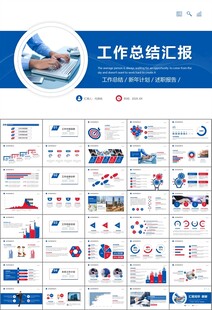 人力资源年中总结工作总结PPT