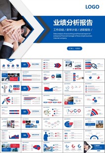 人力资源年中总结工作总结PPT