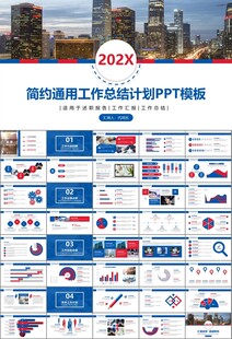 人力资源年中总结工作总结PPT