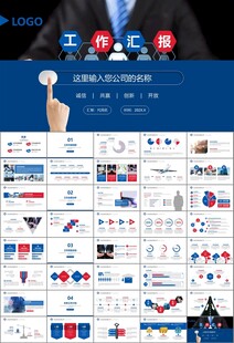 人力资源年中总结工作总结PPT