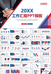 人力资源年中总结工作总结PPT